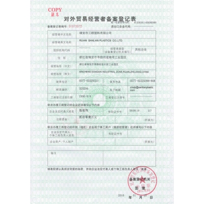 對外貿易經營者-外貿出口備案