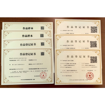 產品著作權登記證書合集